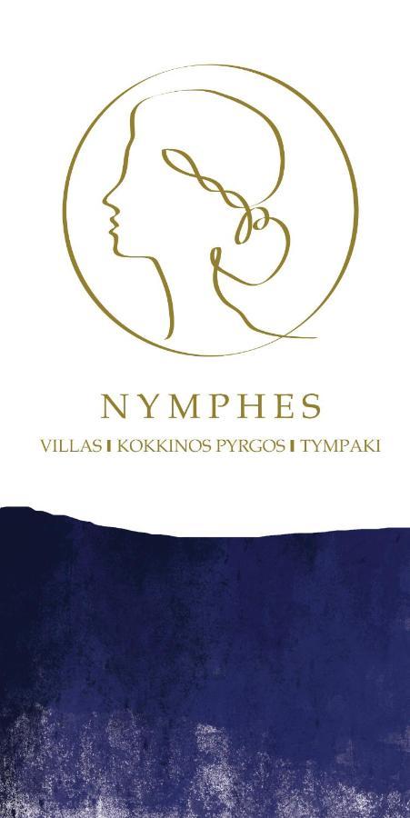 Aether By Nymphs Residence I Kokkinos Pirgos Luaran gambar